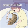 あんこ＆麦2331 その場所は