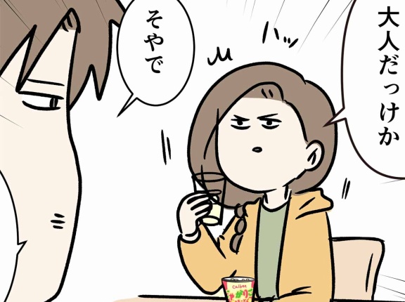 実家ってほんま落ち着くって思った 長男の帰宅 ㉓