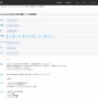 『有名大型IP格闘ゲーム』がPS5で開発中だと判明！求人サイト「誰もが知るバトル漫画です」