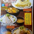 新潟市西区、国道8号線沿いにあるらーめん亭 一兆でランチ！つけめん＆餃子!!(一兆２回目)