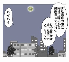 未来の自分へメッセージを送る女
