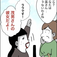 義父が連れてきたとんでもない女【21】