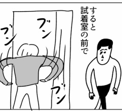 新年早々出会った気になる人