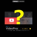【情報共有】人気の「5K Player」が機能しない？-万能動画管理ソフトの現状と代替え策