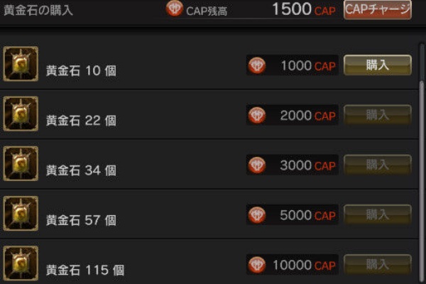 黄金石はまとめ買いがお得 Ddon攻略情報 ゲーム情報