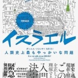 『「クシュナーはユダヤ人ですよね」』の画像