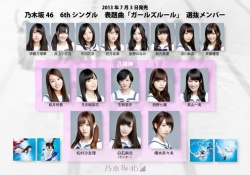 【乃木坂46】この時のフォーメーション、美しすぎるやろ・・・