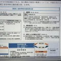 第21回オンライン憲法塾の報告