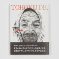 「スナック 東北デ、 in 青森・八戸」です