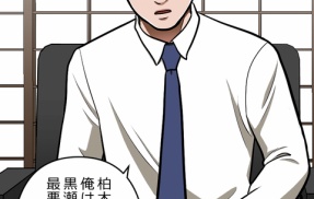 【完】界転組消滅編４　沢渡と今川