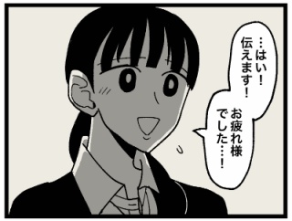 毒家族 母親と私393 -社会人編-