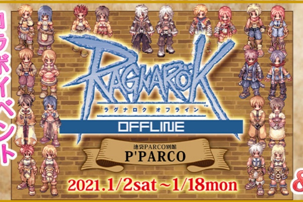 ラグナロクオンライン 光と闇をテーマにした コスたまholydarknessiii 2017年7月4日 火 販売開始 ガンホー オンライン エンターテイメント株式会社のプレスリリース