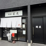 pakioのラーメン日記