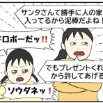 えこりの５コマ日記