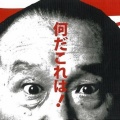 〈時は来た。改憲に向け総力を挙げ、  「国民に堂々と問おう」だってよ 【率先して憲法違反】