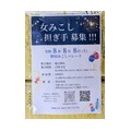 野田市名産｜お中元ギフトも始まる～2026梅雨の時期！！