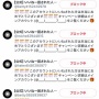 【超悲報】Xさん、Xが勝手に行う『オートブロック』なる恐怖の機能がテスト実装されてしまう……　詳細な内容はこちら