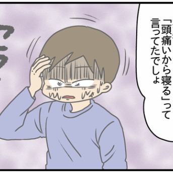 夫にモラハラしてます-329-牧場物語②