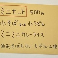新店舗リベンジで金曜カレー よっちゃん