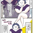 大人デブリーナのレオタード問題・その2