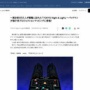 都庁舎プロジェクションマッピングに『パックマン』が 28日から登場！ 今後YOASOBIのアイドルやゴジラ第二弾なども来るぞー！！！