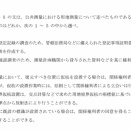 R8測量士試験（午前）　NO.26