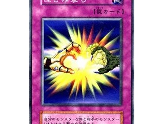 【遊戯王】初期ってたまにびっくりするくらいアド損なカード混ざってるよね