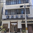 『三浦屋』（その６）