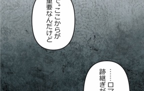 【8話】大判組代表編２　新界の結婚相手