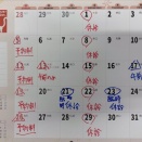2025年10月の休診