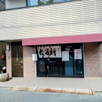 ハッスルの佐野らーめん・他 (ラーメン・食堂・町中華・B級グルメ…）