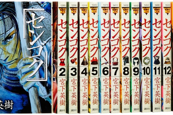 漫画 センゴク 歴女さんなら この漫画好きになりそうだよな 戦国武将は好きかい 感想 ネタバレ もぇもぇあにめちゃんねる