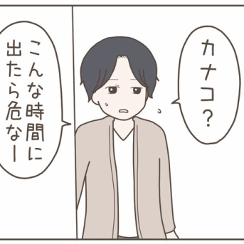 彼氏の幼馴染は自称サバサバ系女子(４９)