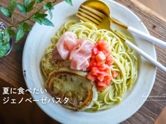 夏に食べたいジェノベーゼパスタ