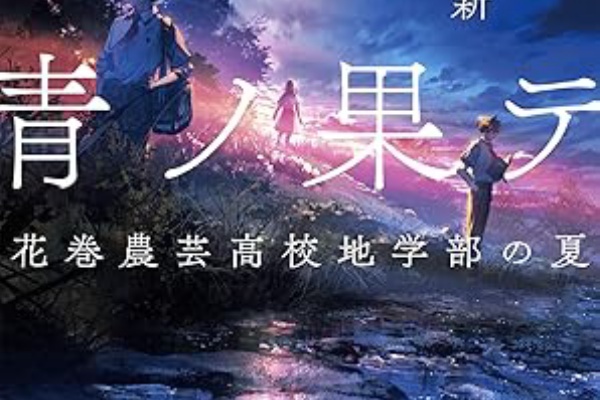 酒中日記