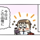ほっとくだけの簡単焼き芋作り♪③