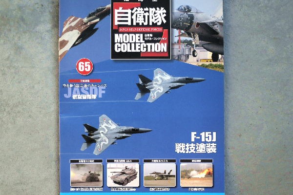 ビークロス好きの変なおじさん日記 - 自衛隊モデル