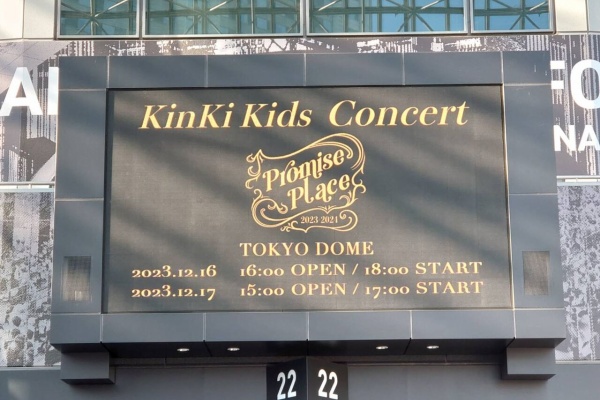 tsuyo_kou_721のブログ - KinKi Kids