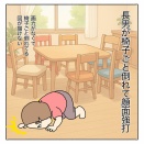 口をけがした1歳児…ご飯が食べられなくて大ピンチ