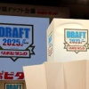 ドラフト会議で弱いチームから指名していかない理由