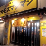 �أǷϥ顼��� �ʥ��⥺�ޥ��ޥ�������ܺ���̶���ɴ��ĻĮ�٤β���