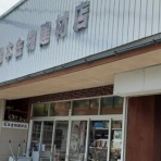 企業調査のかくし扉