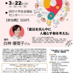 平和資料館・草の家　