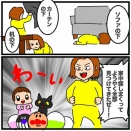 アンパンマンのコロコロするやつの話②