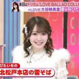 『[イコラブ] 本日(12月24日) TBS系『ラヴィット！』に、大谷映美里が生出演！！』の画像