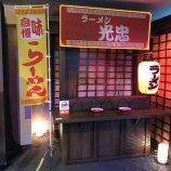 『2.5次元舞台～舞台セット～』の画像