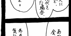 妖怪監視カメラおばさん356
