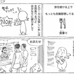 五箇野人の海外旅日記