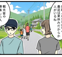 「外部の人ってなんとなくわかるよね」夏の田舎で見た、観光客と地元民の決定的な違い