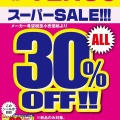 童夢書店９月のイベント！！